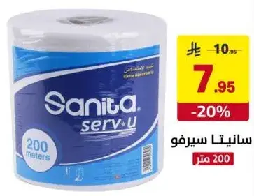 Sanita serv-u paper roll, 200 meters.