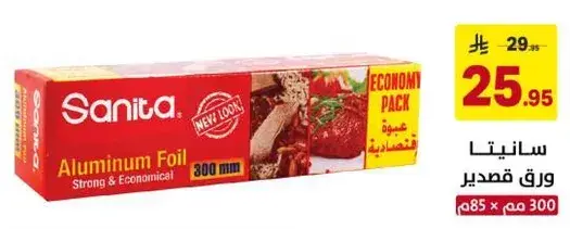ورق قصدير 300 مم