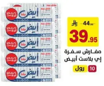 White Plastic Table Covers, 10 Roll
