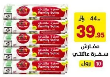 Family Table Covers, 10 Roll