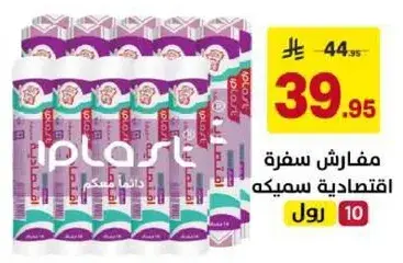 Economic Table Covers, 10 Roll