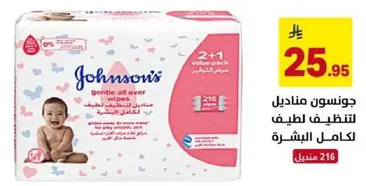 Johnson's gentle all over wipes for complete skin care.