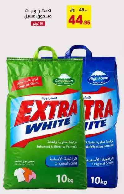 Extra White Laundry Detergent 10 KG