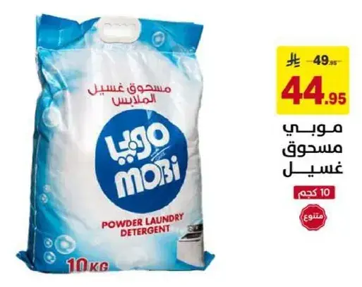 Mobi Powder Laundry Detergent 10 KG
