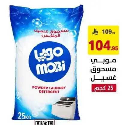 Mobi Powder Laundry Detergent 25 KG