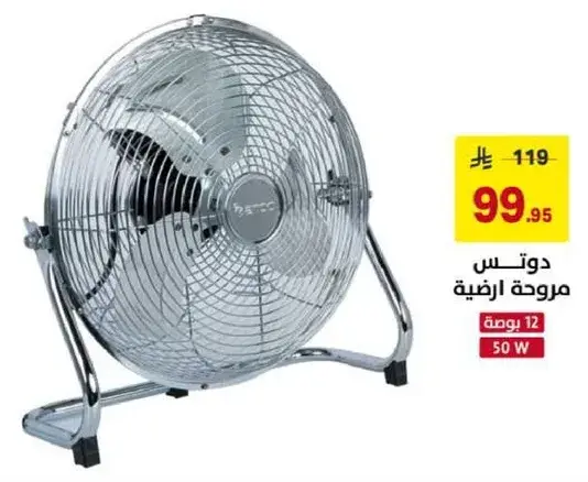 DOTS floor fan 12 inches 50W