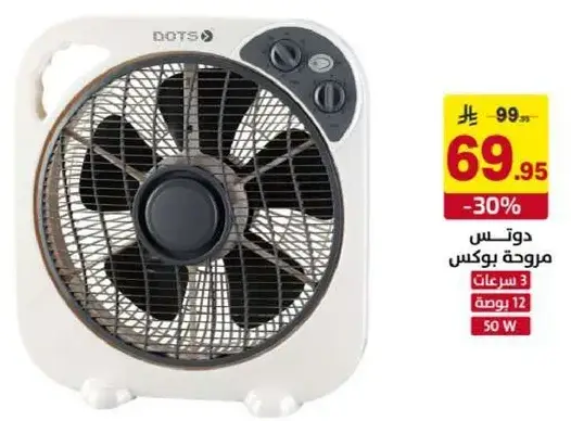Dots box fan
