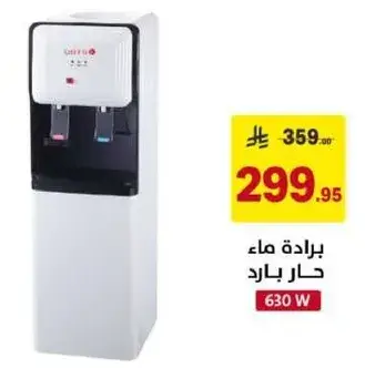 براده ماء LGT حار وبارد 630 واط