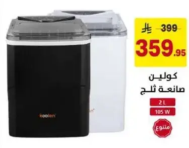 كولين صانعه ثلج 2 لتر 105 واط