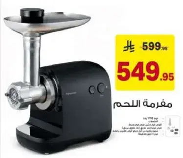 Meat grinder, 1600W.