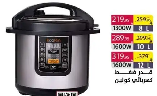 Electric pressure cooker, 8L, 1300W.
