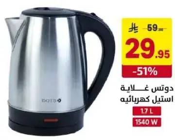 Electric kettle 1.7 L 1540 W