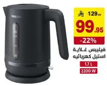 Electric kettle 1.7 L 2200 W