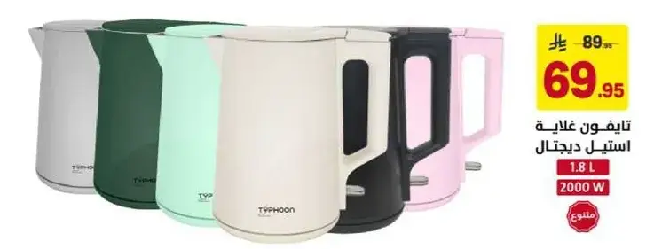 Electric kettle 1.8 L 2000 W