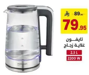 Electric kettle 2.3 L 2200 W