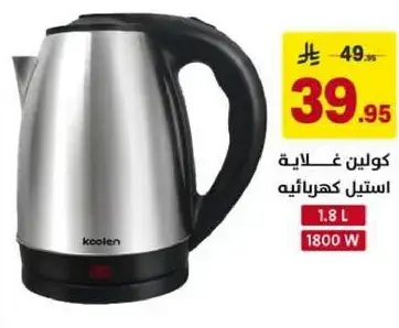 Koolen electric kettle, 1.8L, 1800W.