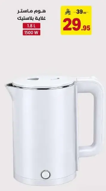 Master electric kettle, 1.8L, 1500W.
