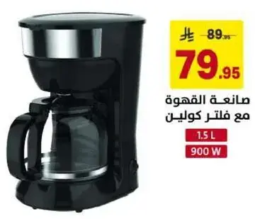 Coffee maker with filter, 1.5L, 900W.