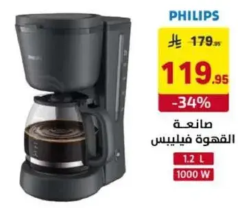 Philips coffee maker, 1.2L, 1000W.