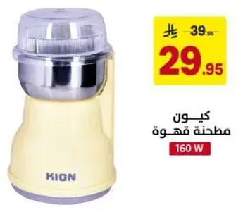 Coffee grinder, 160W.