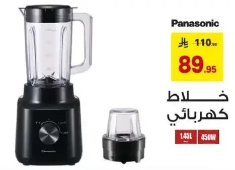 خلاط كهربايي باناسونيك
