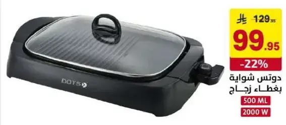Grill 2000 ML