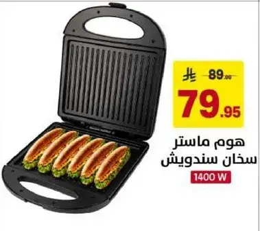 Sandwich Maker 1400 W