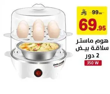 Egg Steamer 350 W