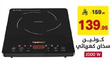 سخان كهربايي من كولين.