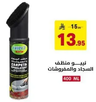 Nipo Carpet & Upholstery Cleaner 400 ML
