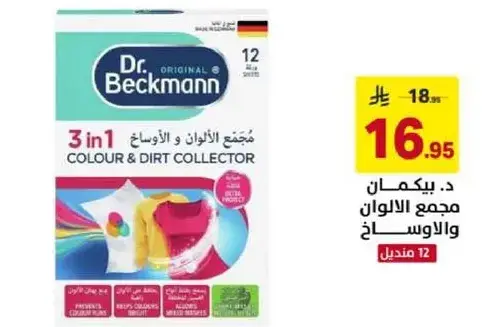 Dr. Beckmann 3 in 1 Colour & Dirt Collector 12 Sheets