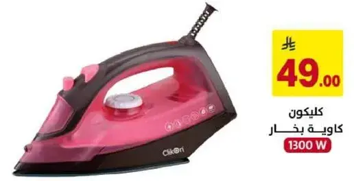Clikon steam iron 1300 W