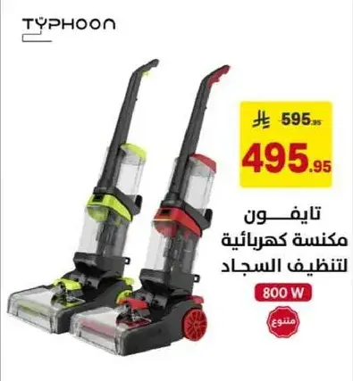 Typhoon electric carpet cleaner with 800W power.