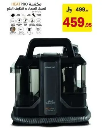 Kenwood HeatPro spot cleaner for carpets with 1000W power.
