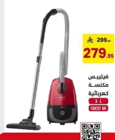 مكنسه كهرباييه 1800 وات، سعه 3 لتر.