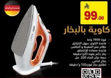 كاويه 1900 وات، وظيفه بخار
