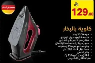 كاويه 2000 وات، وظيفه بخار