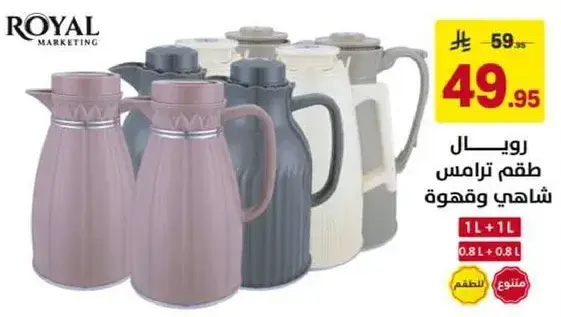 Kettle set, 1L + 1L, 0.8L + 0.8L