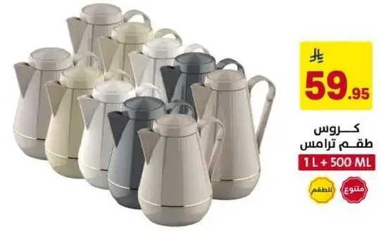 Kettle set, 1L + 500ML, 10 pieces