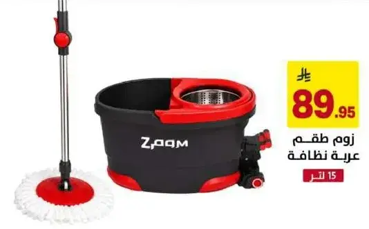 Zoom cleaning set with mop and bucket.