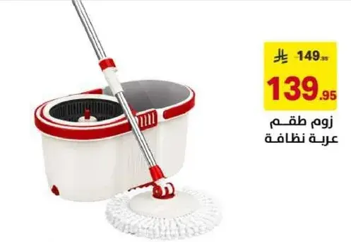 Zoom cleaning set with mop and bucket.