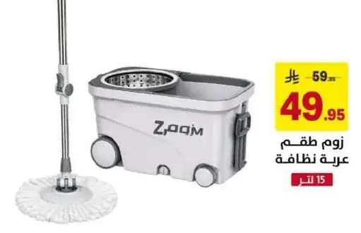 Zoom cleaning set with mop and bucket.
