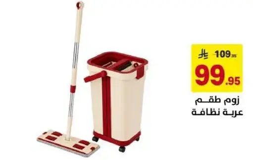 Zoom cleaning set with mop and bucket.