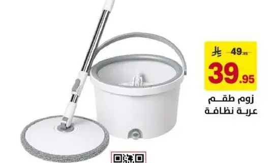 Zoom cleaning set with mop and bucket.