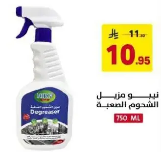 Nipo Degreaser 750 ML