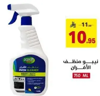 Nipo Oven Cleaner Heavy Duty 750 ML