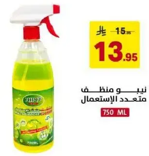 Nipo Multi-Purpose Cleaner 750 ML