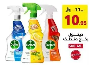 Dettol Multi-Purpose Cleaner 500 ML