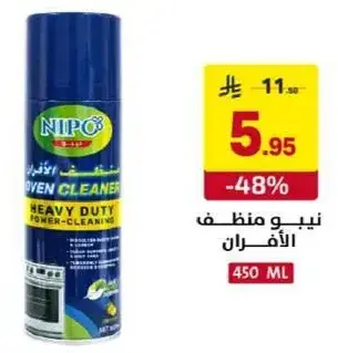 Nipo Oven Cleaner Heavy Duty 450 ML