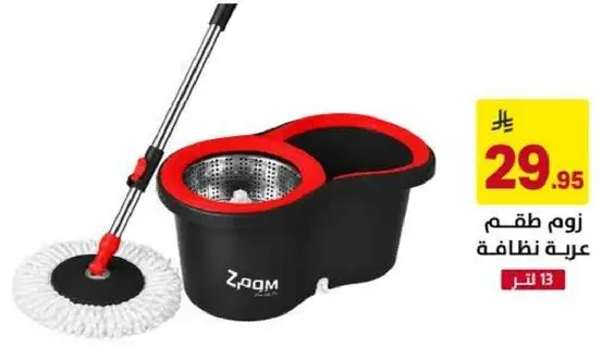 Zoom cleaning set with mop and bucket.